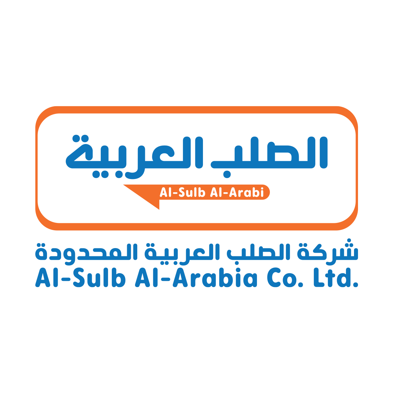 Al-Sulb Al-Arabia Co- Logo